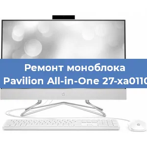 Ремонт моноблока HP Pavilion All-in-One 27-xa0110ur в Новосибирске